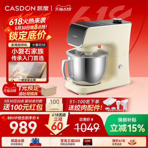 【入门首选】凯度F5小磐石厨师机