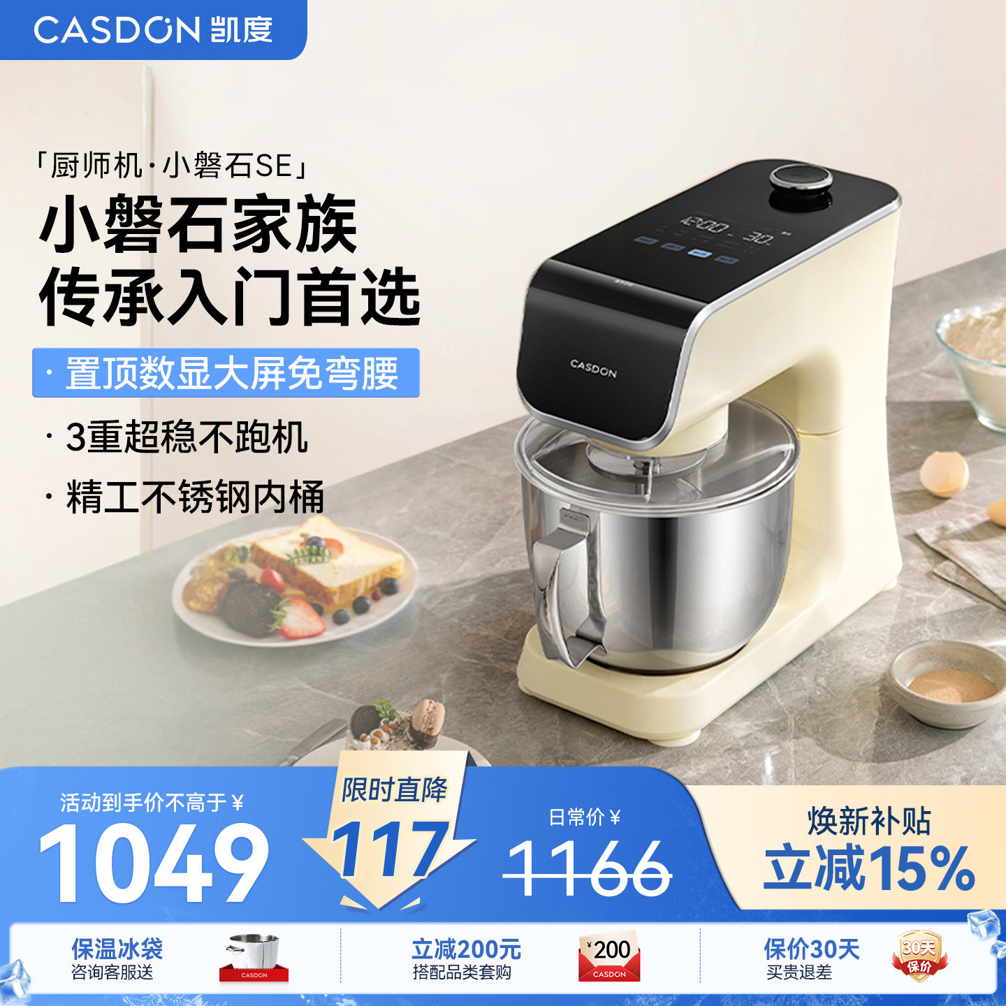 凯度小磐石se厨师机家用全自动轻音打蛋机揉和面机多功能料理机F5