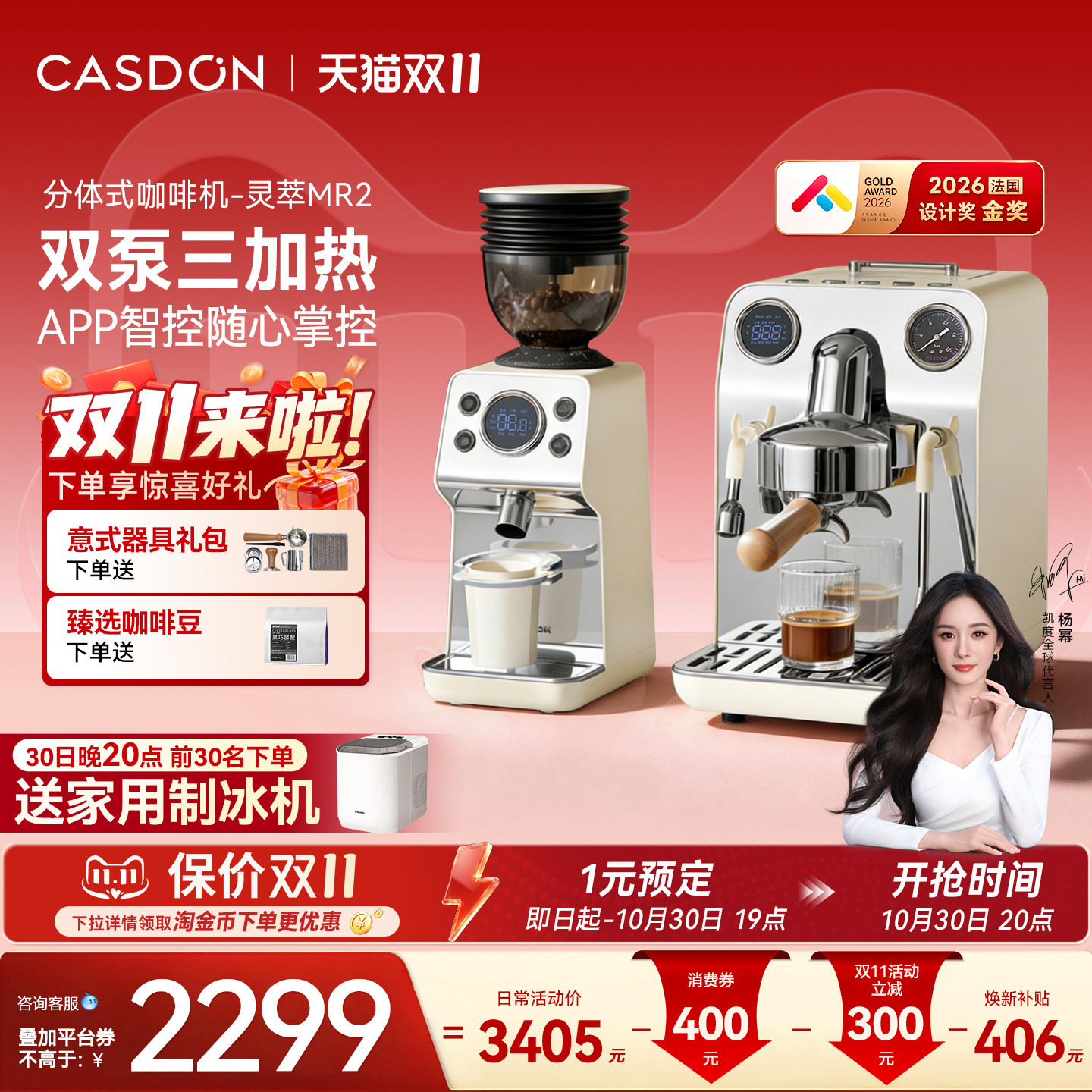[杨幂同款]凯度灵萃mr2半自动咖啡机家商用小型美意式磨豆机套装