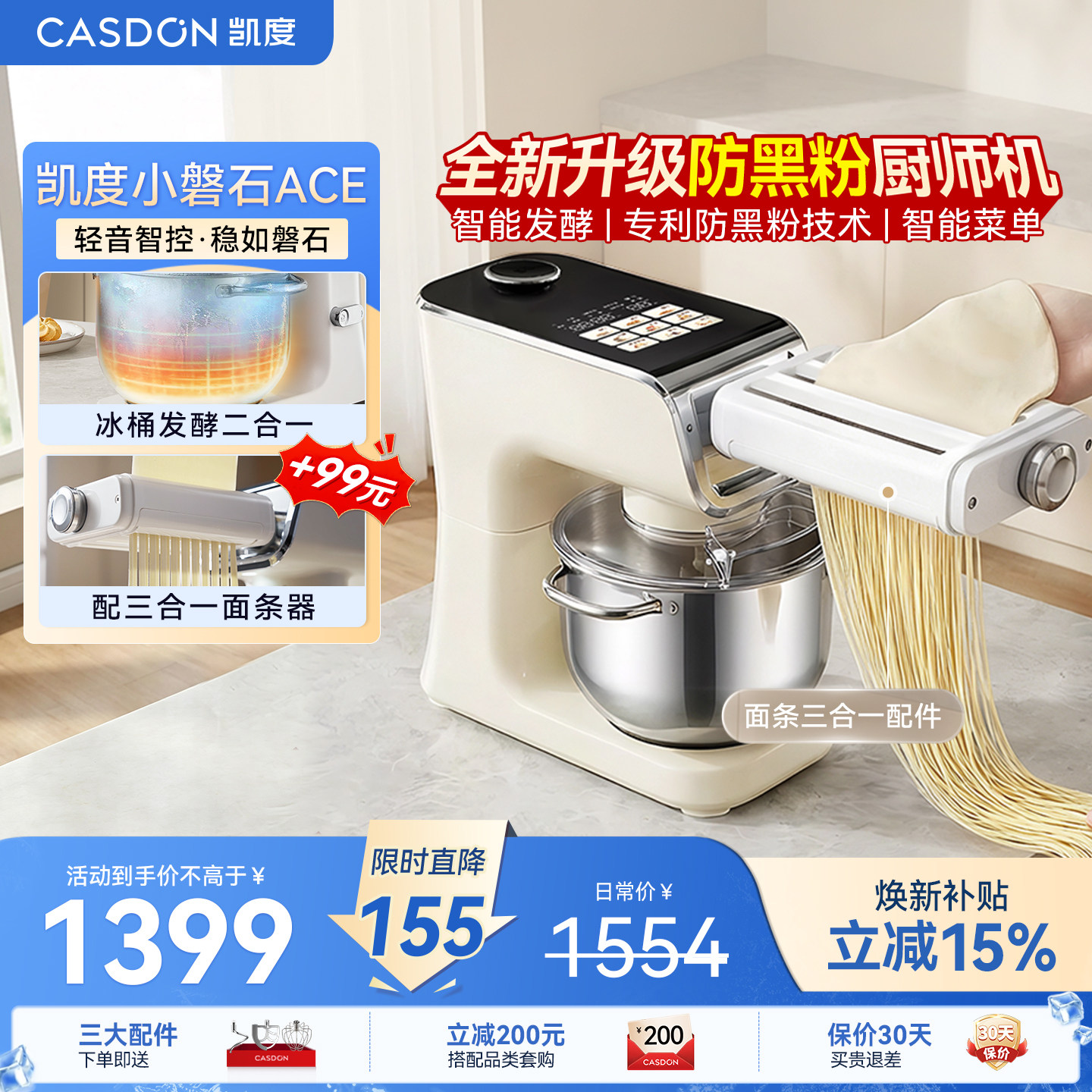 凯度小磐石ace厨师机彩屏家用防黑粉小型全自动揉和面机F6Cpro