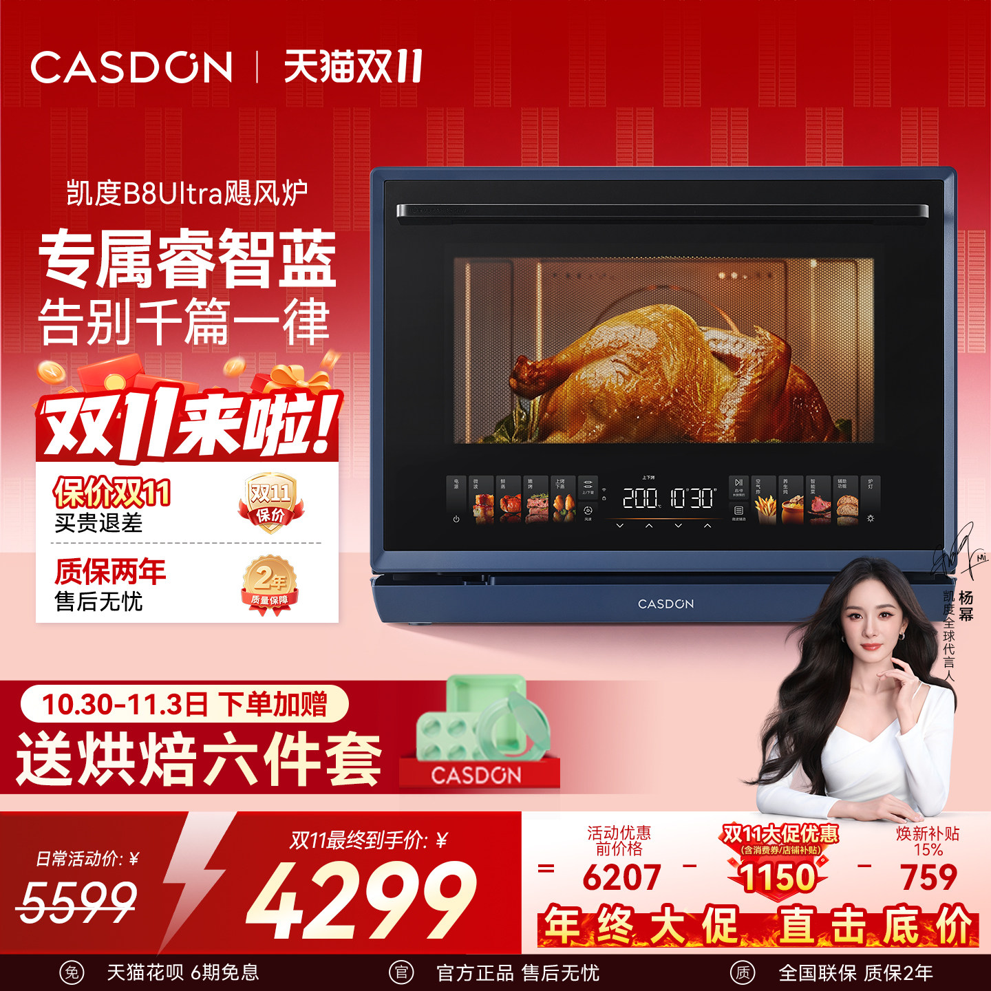 【台嵌两用】凯度微蒸烤箱五合一
