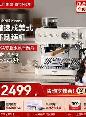 【新年礼物】凯度小方糖MS1半自动咖啡机家用小型研磨一体奶泡机