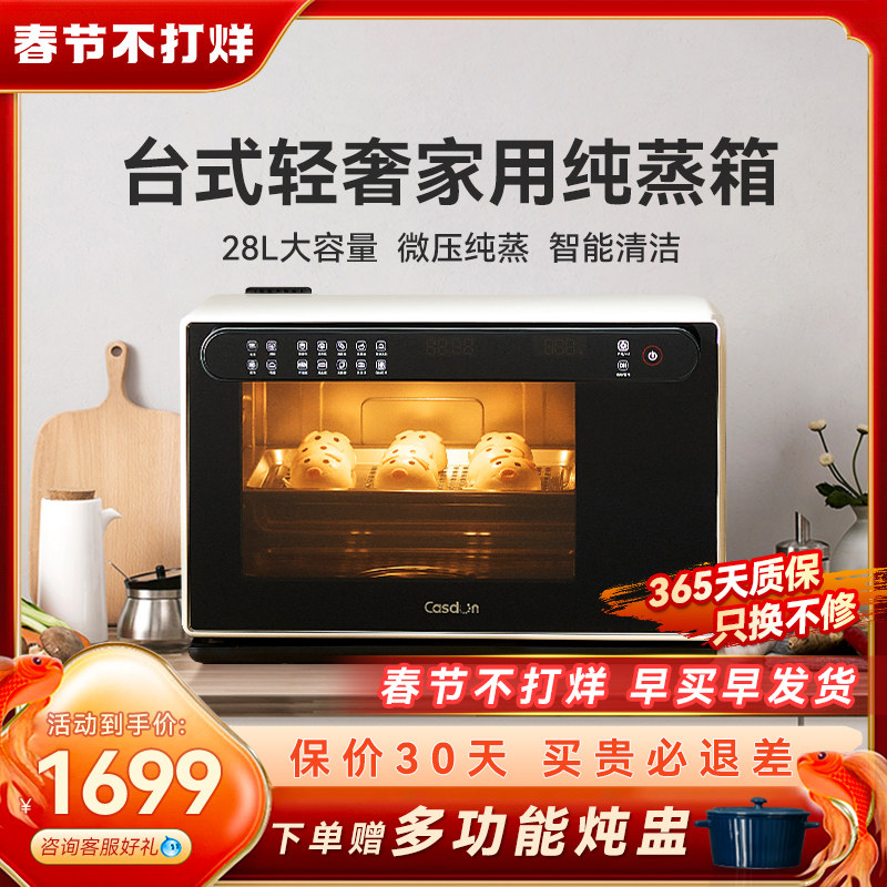 E5凯度E3蒸箱家用台式纯蒸箱电蒸锅多功能家用三层多功能大容量