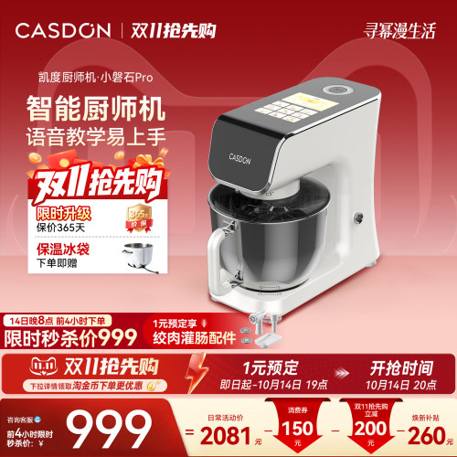 【补贴15%】凯度小磐石pro语音款