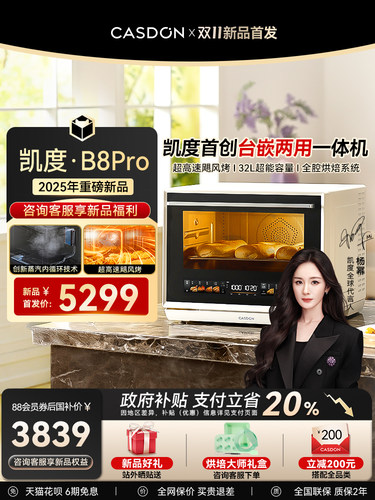 【蒸汽冷凝】凯度B8pro微蒸烤炸四合一体机台嵌两用蒸烤箱微波炉