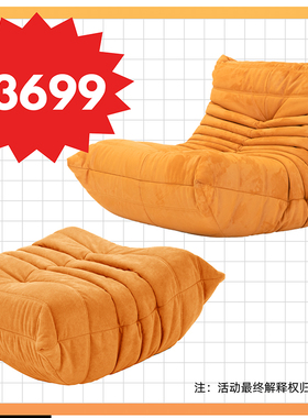 毛毛虫沙发单人位脚踏位双12周年活动客厅懒人沙发ToGo榻榻米沙发