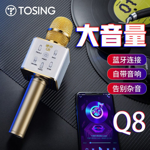 菇旺 Q7 PRO 麦克风无线话筒手机K歌宝蓝牙音响一体家用掌上KT