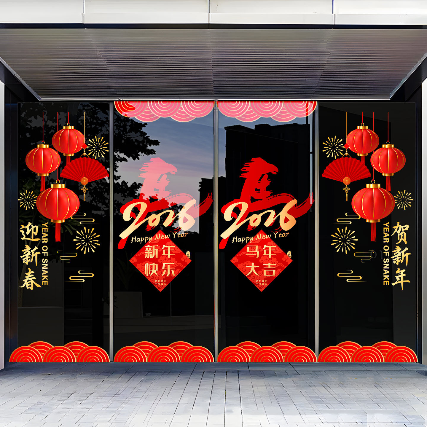 2026新年马年新年快乐装饰布置贴纸玻璃橱窗窗花门贴静电窗花贴画,家居饰品,门贴,淘宝优惠券,粉丝福利购,淘宝优惠卷