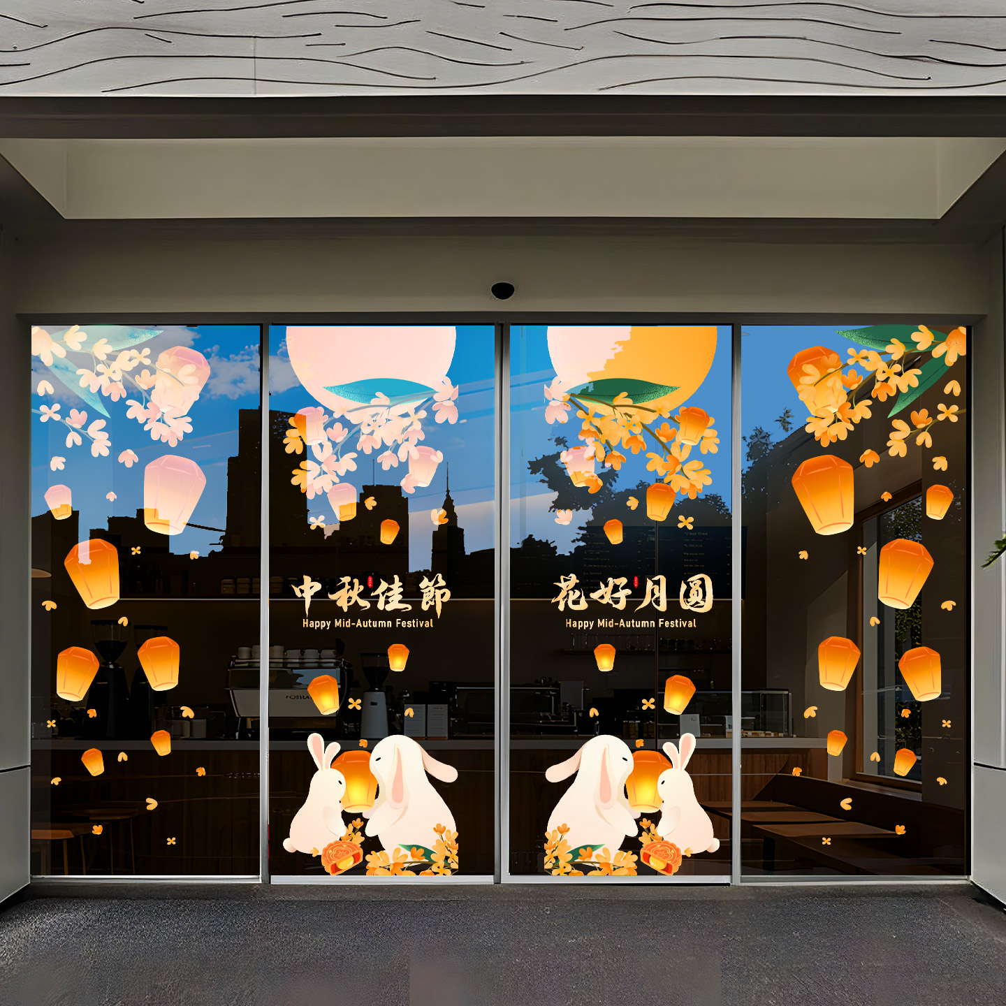 中秋装饰玻璃贴纸窗贴月饼蛋糕店商场布置门贴窗花橱窗贴纸静电贴