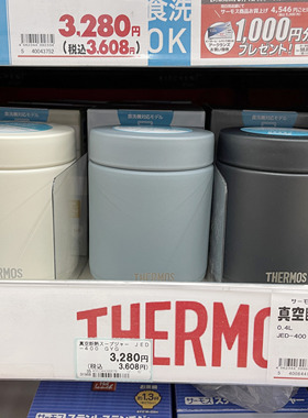 日本进口膳魔师焖烧杯焖烧罐大容量宝宝辅食儿童带饭保温杯JED500