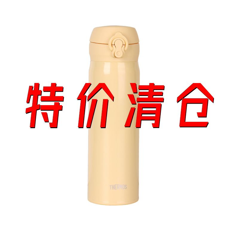 【老款 特价清仓】日本进口膳魔师新款JNL356JOS不锈钢保温杯