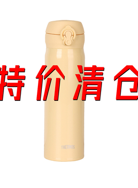 【老款 特价清仓】日本进口膳魔师新款JNL356JOS不锈钢保温杯