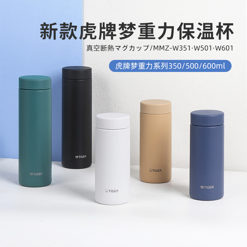 2024日本进口TIGER虎牌保温杯梦重力男女便携拧盖水杯子500/600ml