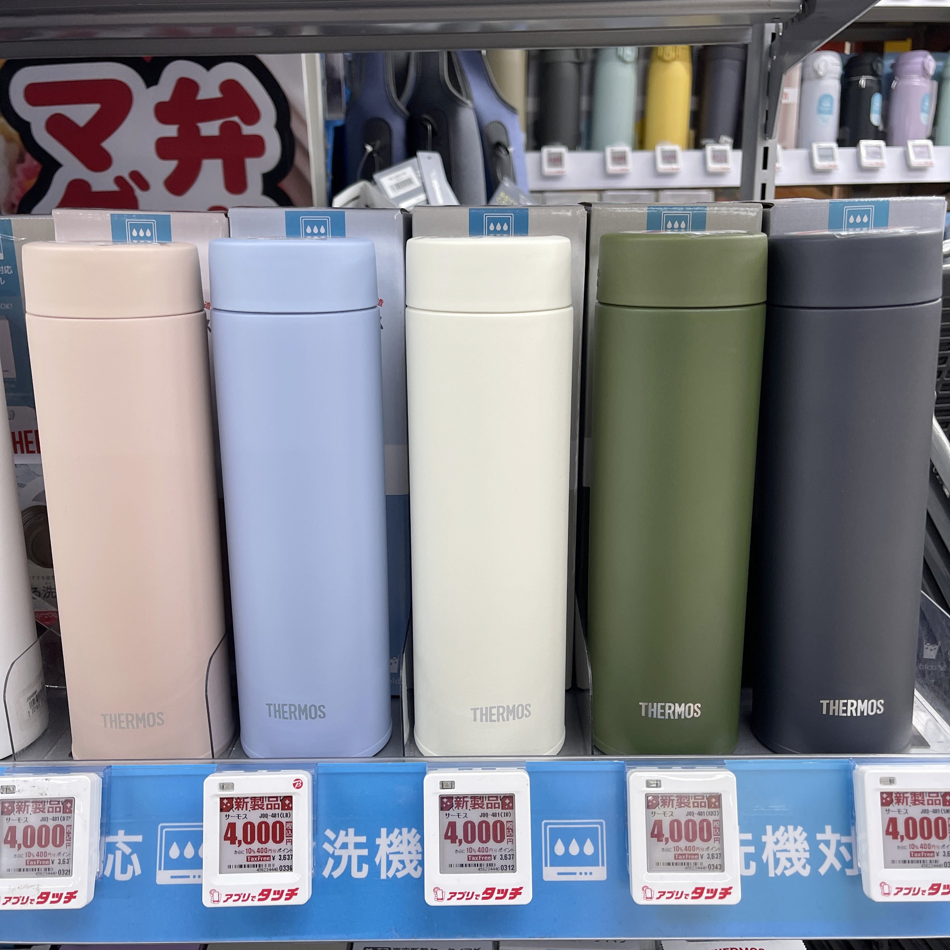 2025新款日本进口膳魔师保温杯男女便携超轻水杯子可机洗JOQ-351