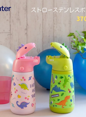 2024款日本Skater吸管保温杯儿童宝宝专用男女恐龙卡通便携水杯子