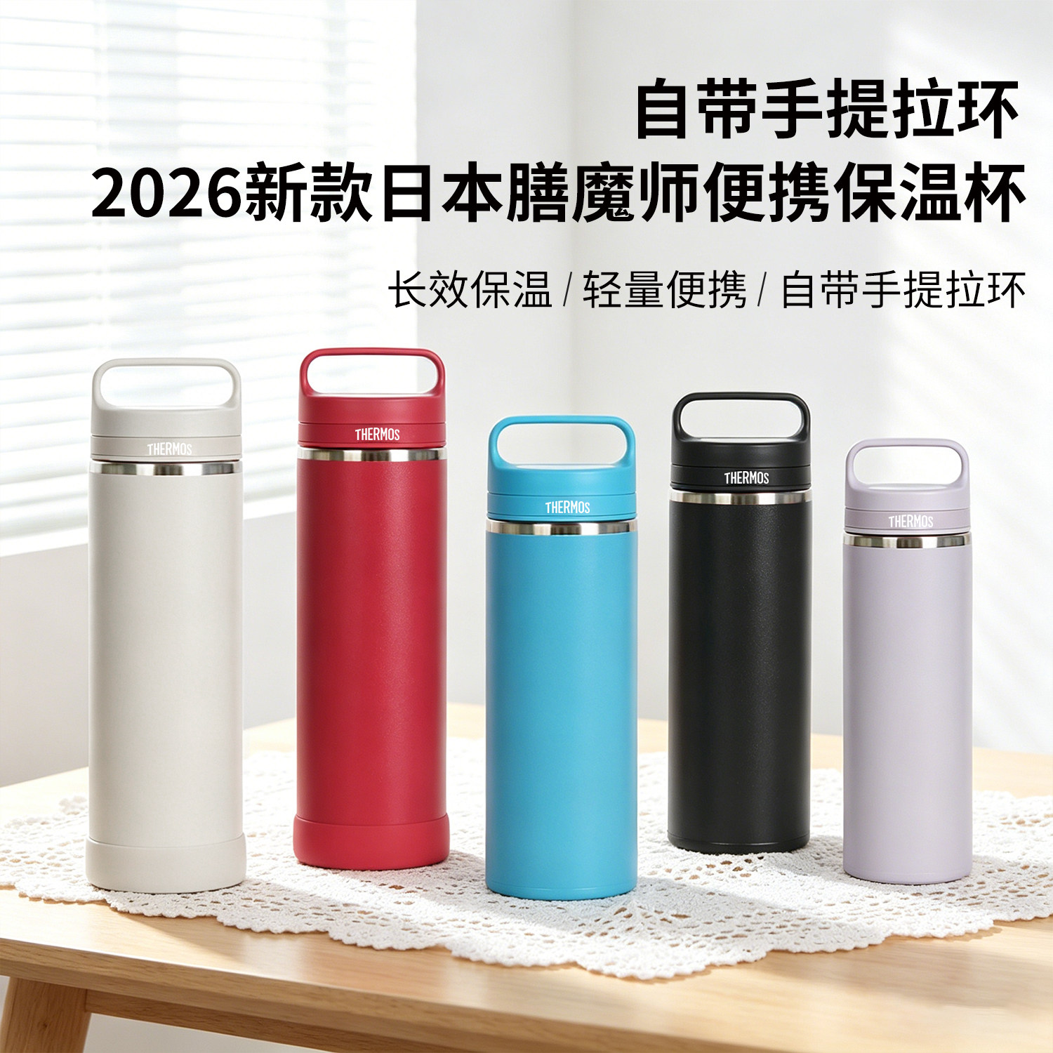日本膳魔师大容量便携保温保冷杯