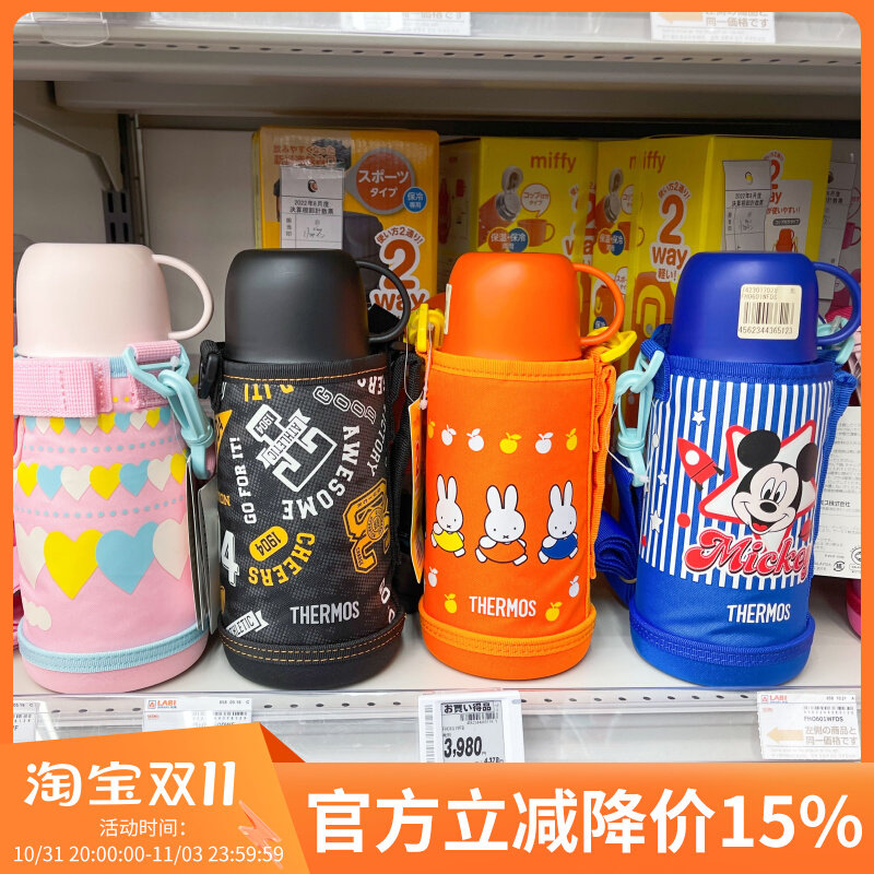 日本thermos 膳魔师保温杯儿童吸管杯大容量男女便携不锈钢水杯子高性价比高么？