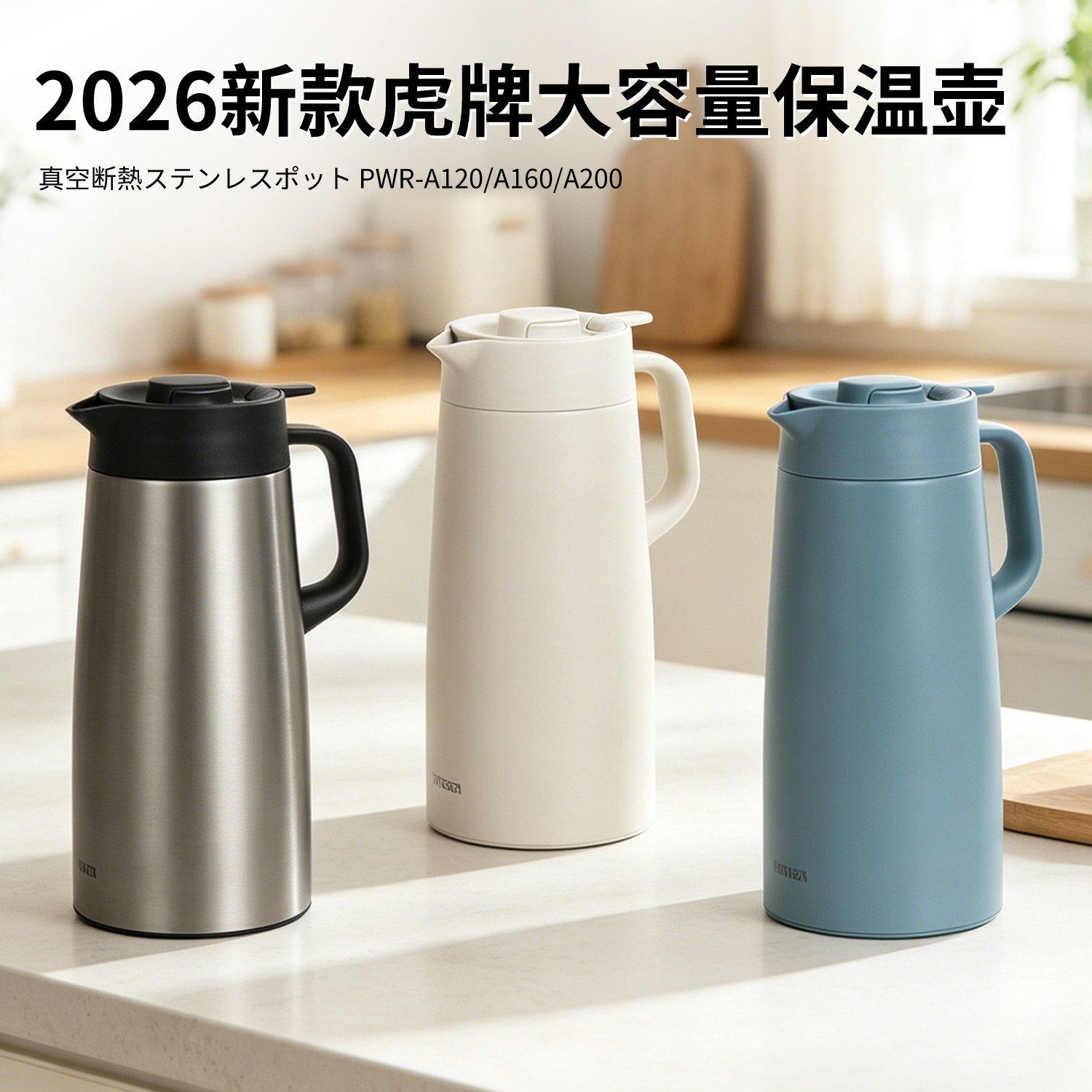 2026日本TIGER虎牌家用型保温水壶大容量不锈钢热水瓶PWR160/200