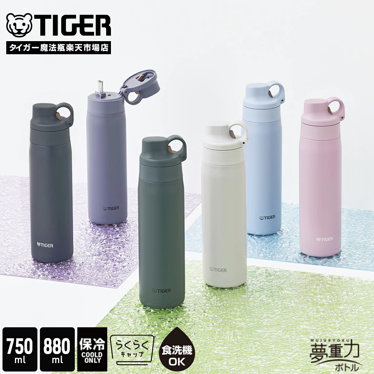 2026新款日本进口Tiger虎牌大人不锈钢车载运动吸管保温保冷杯子