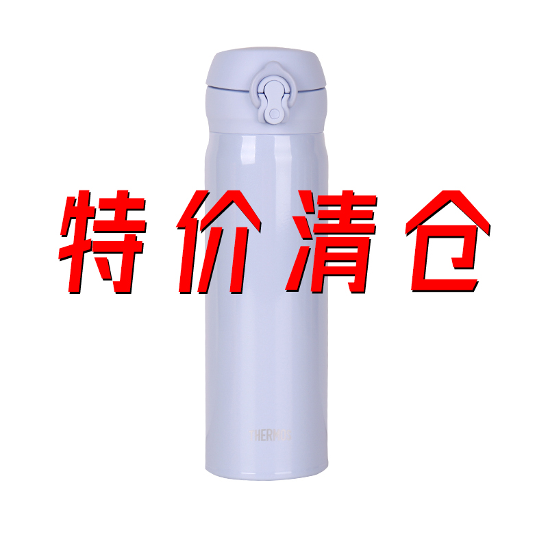 【老款 特价清仓】日本进口膳魔师新款JNL356JOS不锈钢保温杯