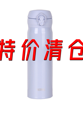【老款 特价清仓】日本进口膳魔师新款JNL356JOS不锈钢保温杯