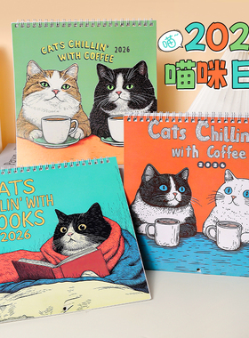 2026年新款卡通咖啡猫日历Cat Chillin With Coffee看书猫挂历台历打卡计划本办公室桌面摆件治愈送生日礼物