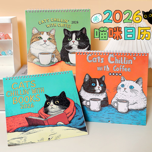 2026年新款卡通咖啡猫日历Cat Chillin With Coffee看书猫挂历台历打卡计划本办公室桌面摆件治愈送生日礼物