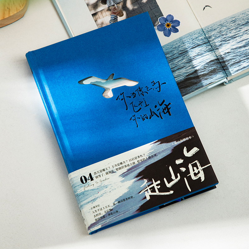 赴山海A5笔记本2026年新款文艺风每日工作计划打卡表时间轴管理笔记本本子创意透光手账本学生简约手册日记本