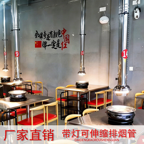 笙禧不锈钢带灯伸缩烤肉排烟管