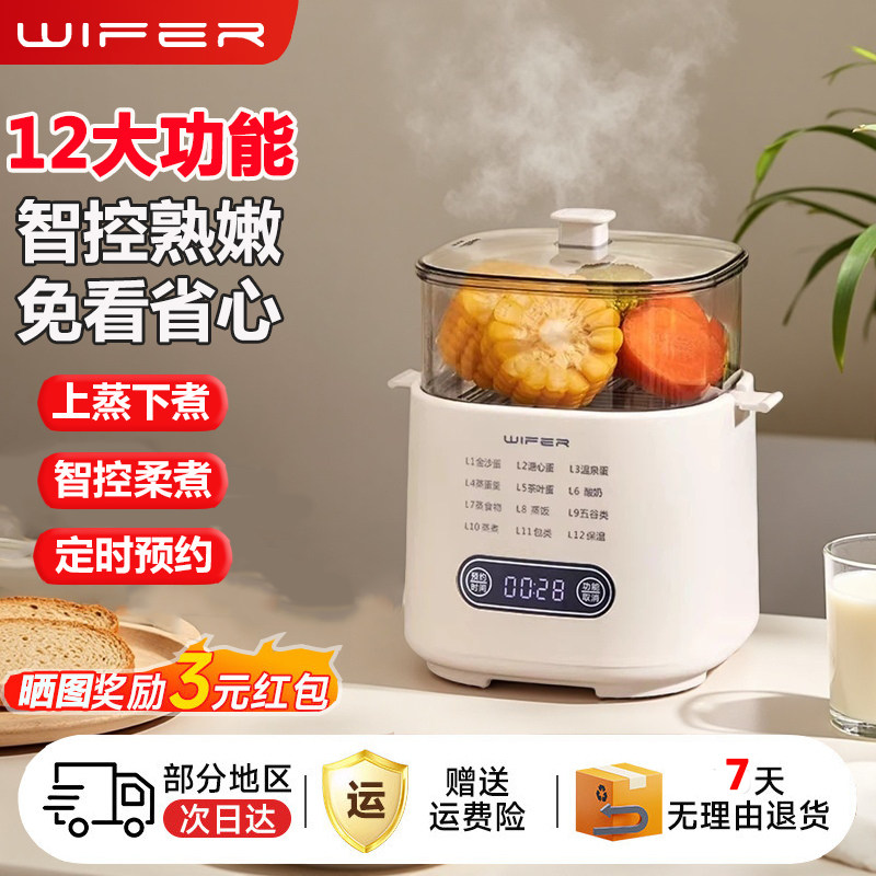 英国2026智能蒸蛋器多功能全自动断电预约上蒸下煮迷你煮蛋器礼品