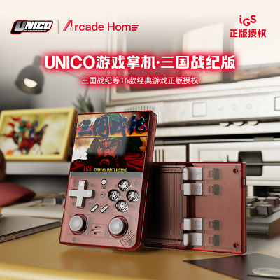 山姆同款 iGS掌机 Unico摇杆游戏机小型复古怀旧便携街机三国战纪