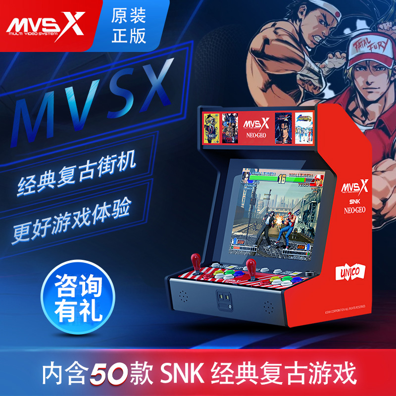 日本SNK正版MVSX双人摇杆街机怀旧拳皇台式游戏机家用主机高清屏-封面