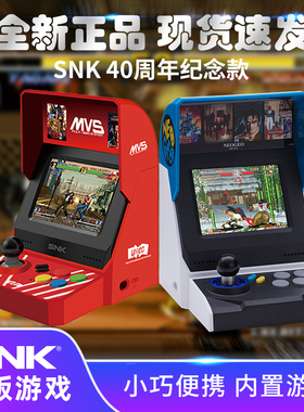 日本SNK正版NEOGEO Mini摇杆游戏机小型怀旧复古掌机拳皇街机格斗