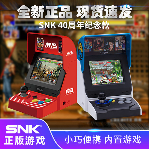 日本SNK正版NEOGEO Mini摇杆游戏机小型怀旧复古掌机拳皇街机格斗