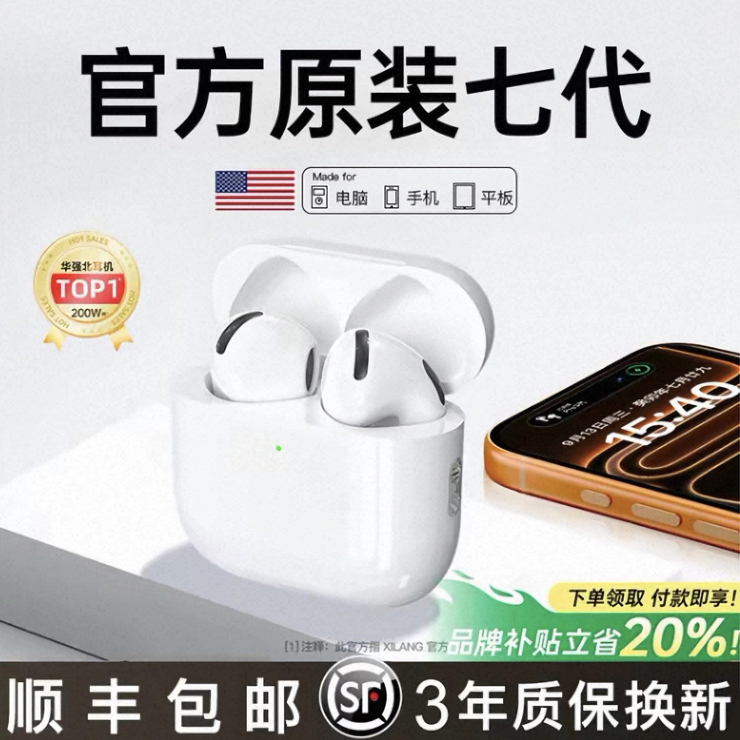 华强北蓝牙耳机七代适用于苹果四代降噪2025新款Air7顶配官方正品