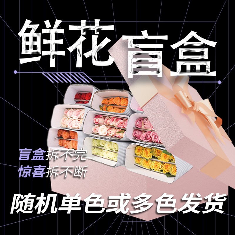 玫瑰花重要节日插花送保鲜剂