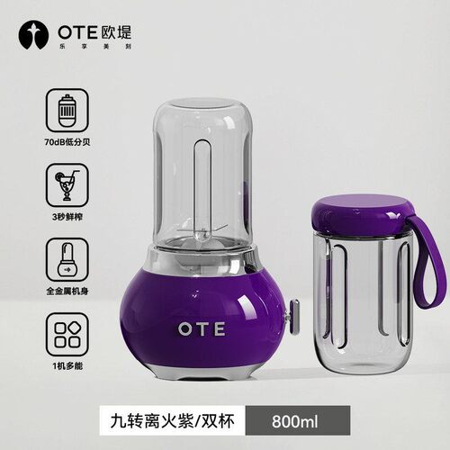 OTE榨汁机小巨蛋玻璃自动便携