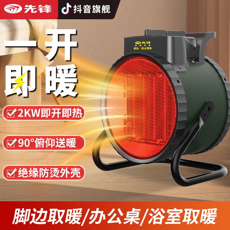 先锋取暖器小钢炮暖风机2级防水电暖器家用浴室加热器2000w即热