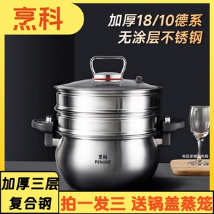 烹科微压锅不锈钢蒸锅家用煮汤锅26CM大容量7升不挑灶具电磁通用