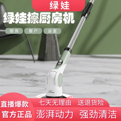 绿娃擦厨房机+8种刷头+全自动