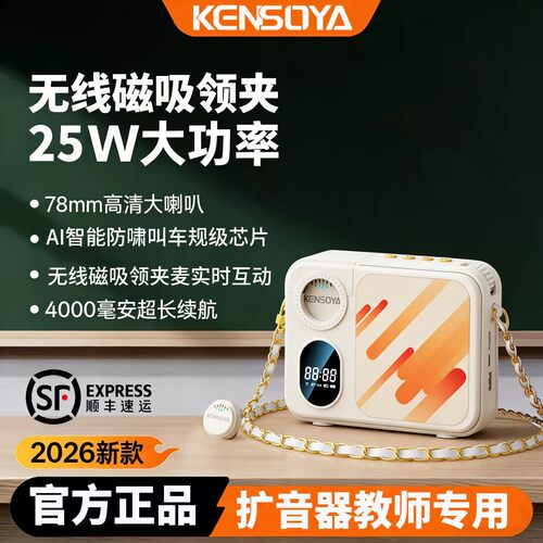 肯索亚扩音器KY08小蜜蜂无线领夹
