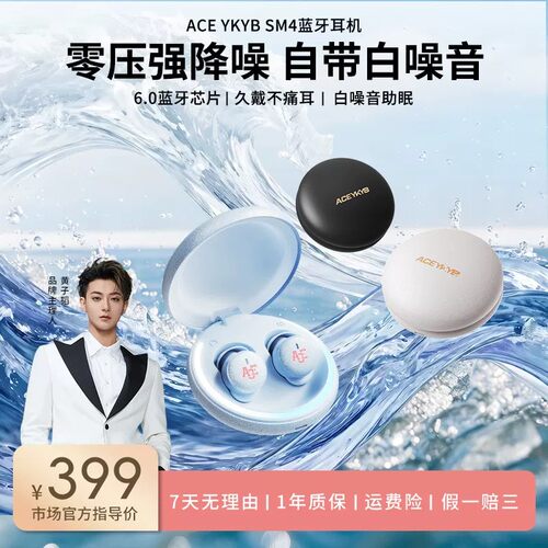 YKYB蓝牙耳机黄子韬潮牌AI降噪