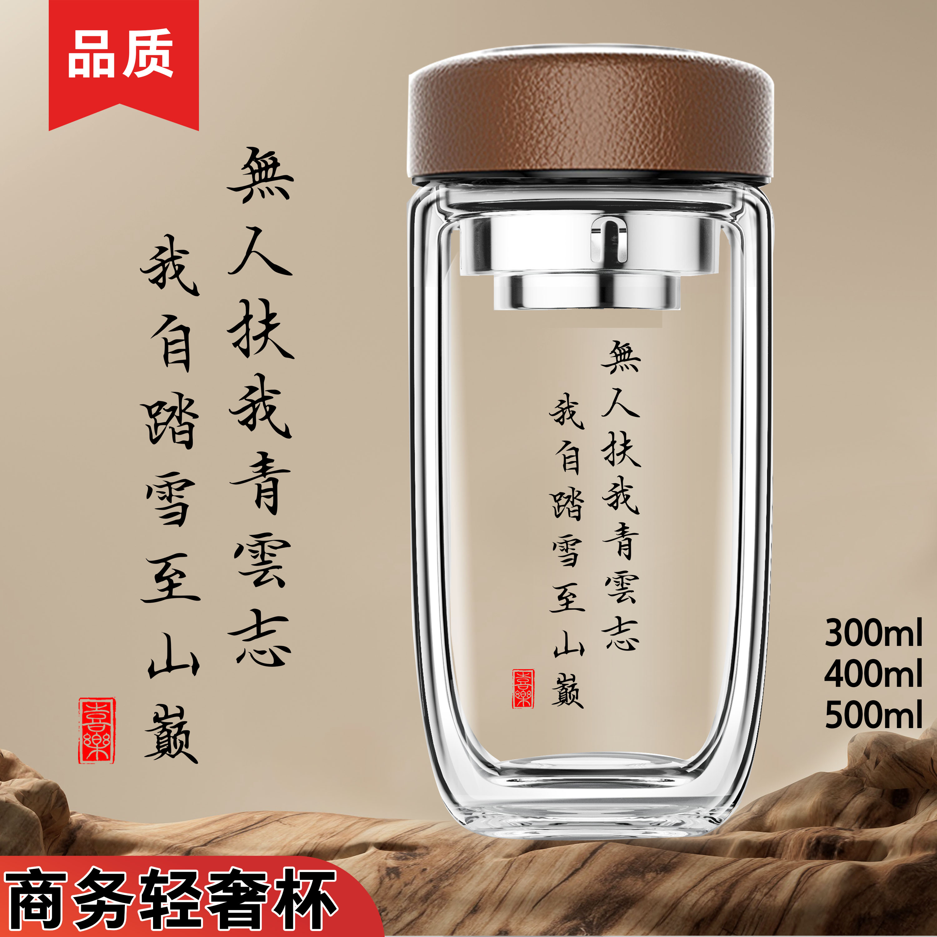 新款男玻璃水杯车载商务办公茶杯