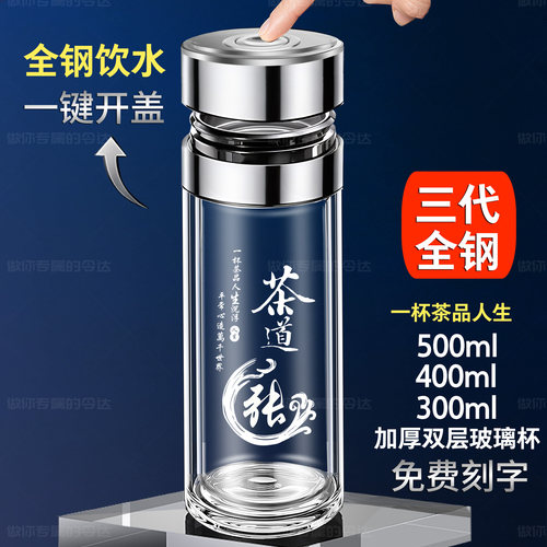 一键速开双层加厚玻璃杯