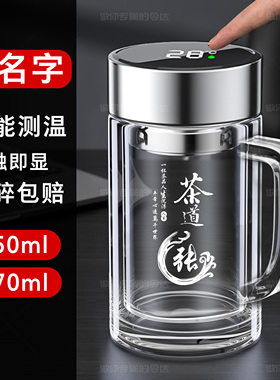 智能显温把手双层加厚男士茶杯商务办公手柄泡茶玻璃水杯定制姓名