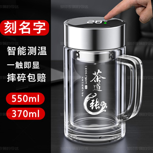 智能显温把手双层加厚男士 茶杯商务办公手柄泡茶玻璃水杯定制姓名