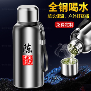大容量大口径真空保温杯全钢户外工地学校定制姓氏logo茶水分离