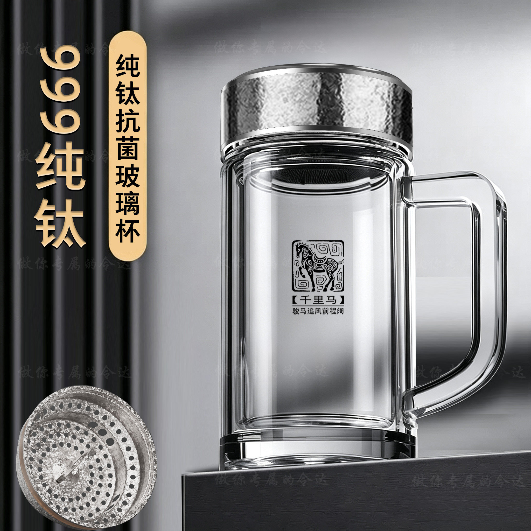 高端晶耀纯钛加厚办公把手杯抗菌