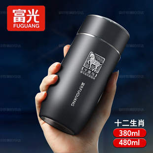 富光不锈钢保温杯鹅蛋杯定制logo十二生肖便携车载高档商务水杯
