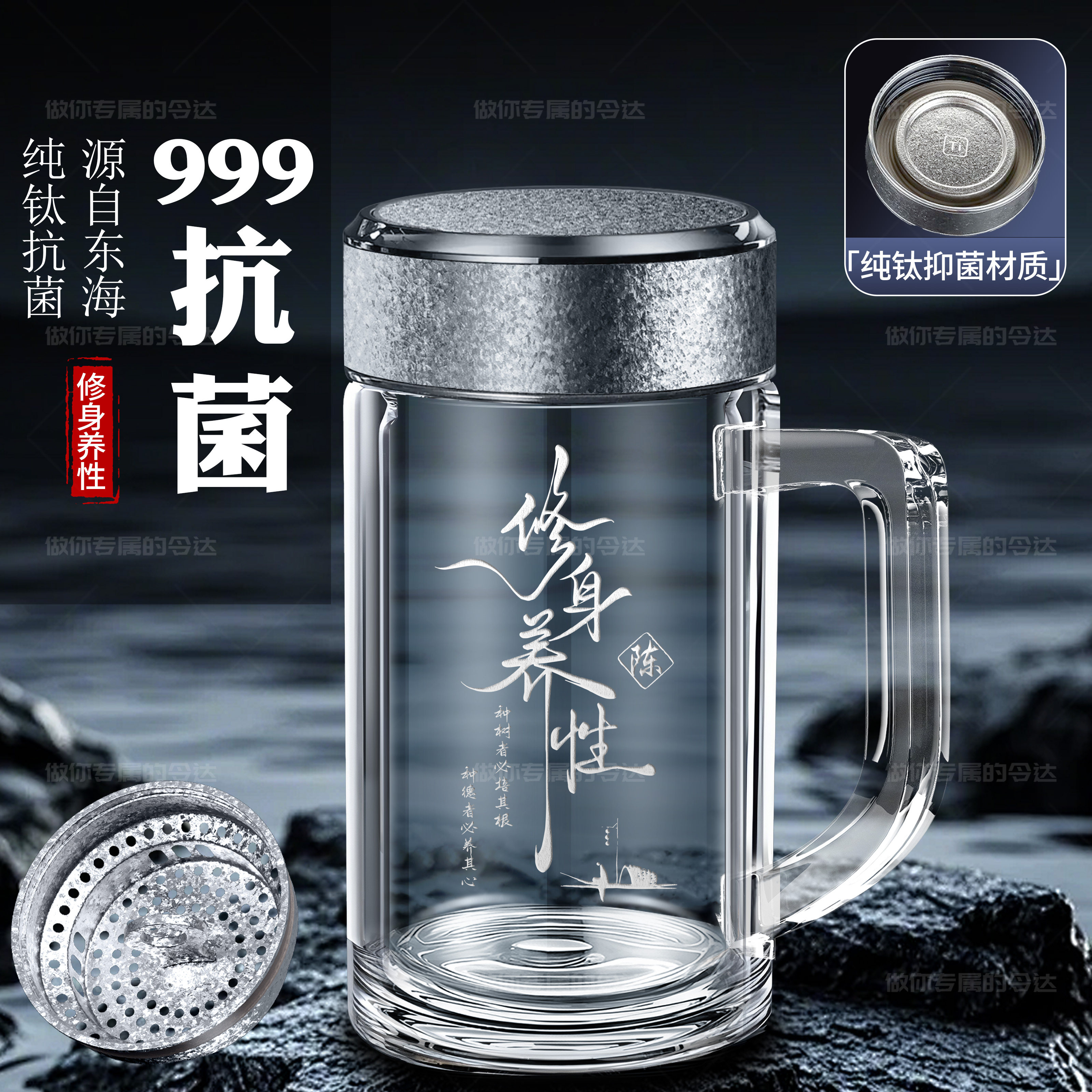 男士轻奢纯钛茶水分离办公泡茶杯